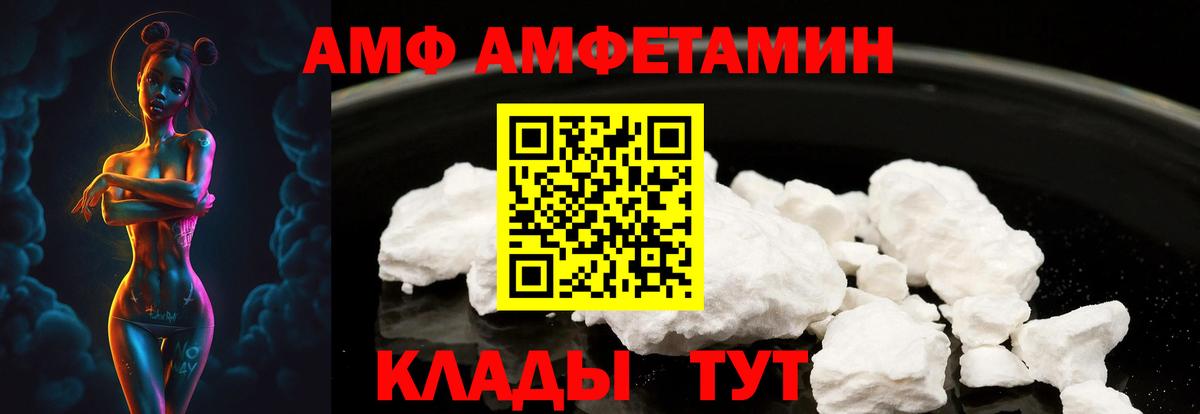 АМФЕТАМИН  Amphetamine  Вход с VPN  АМФЕТАМИН VHQ  Кандалакша 