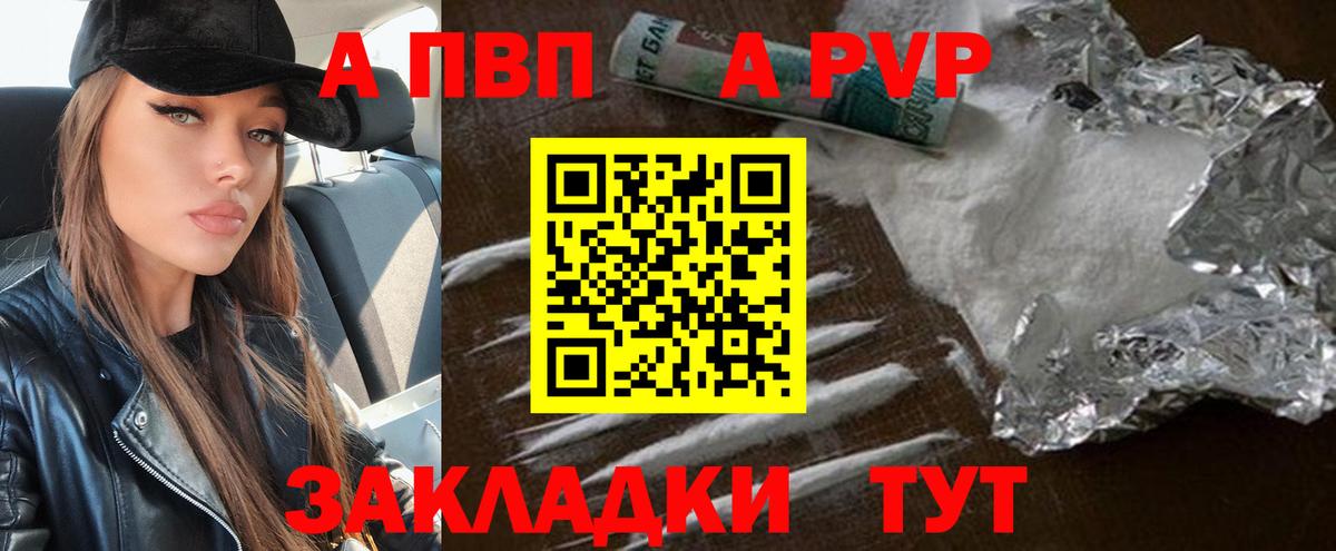A-PVP кристаллы Кандалакша