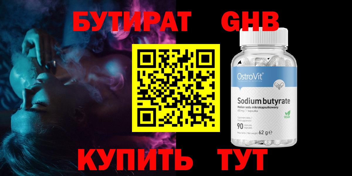 Кандалакша  БУТИРАТ бутик  Вход с VPN 