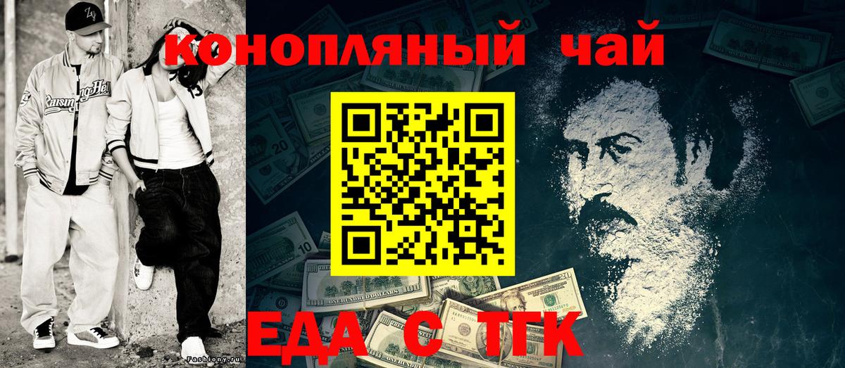 Кандалакша  Печенье с ТГК марихуана  Вход с VPN 