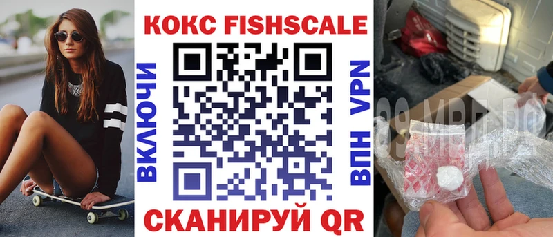 мега tor  Кандалакша  Кокаин FishScale 