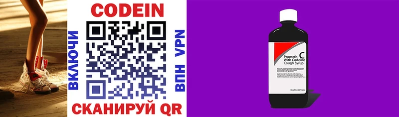 Кодеиновый сироп Lean напиток Lean (лин)  Кандалакша 