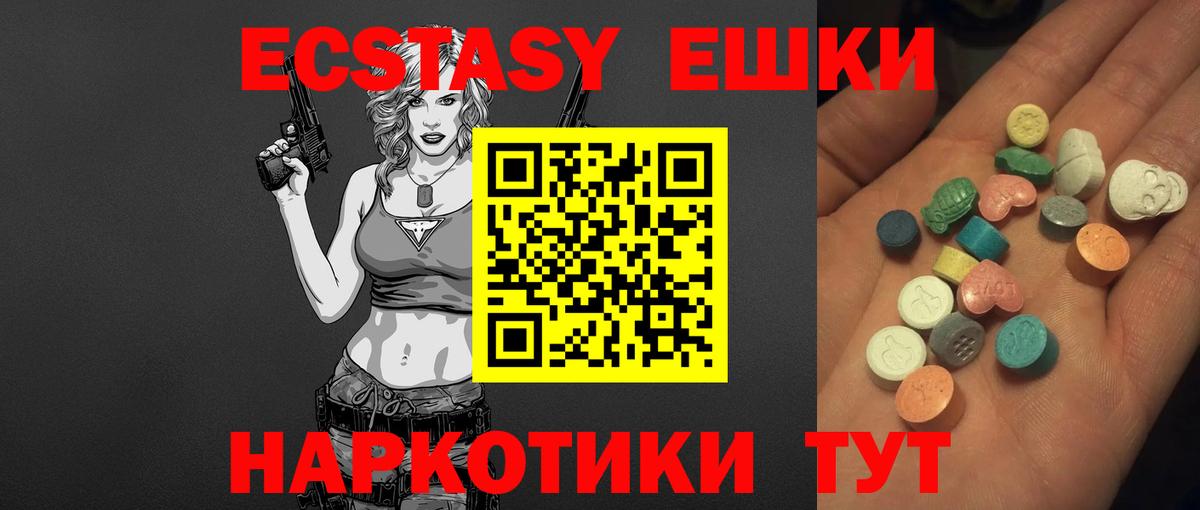 ЭКСТАЗИ 300 mg Кандалакша