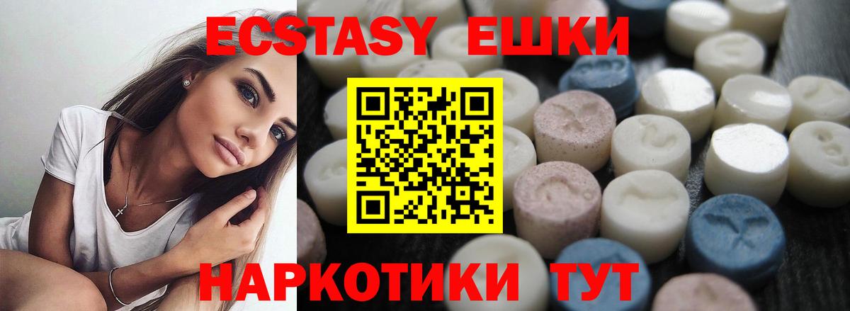 Ecstasy  Вход с VPN  Кандалакша  Ecstasy таблы 