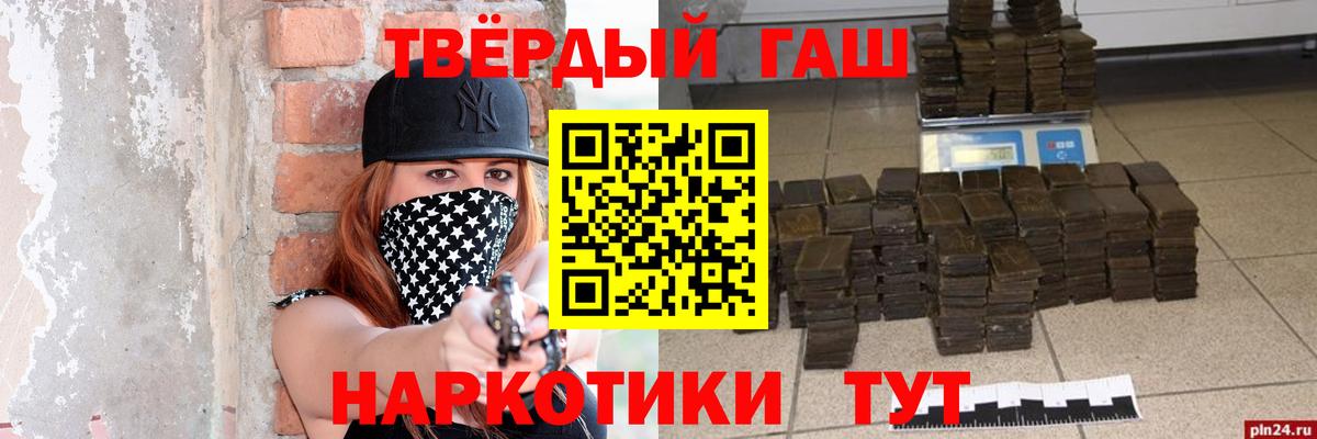 ГАШИШ 40% ТГК  ГАШИШ Cannabis  купить закладку  Вход с VPN  Кандалакша 
