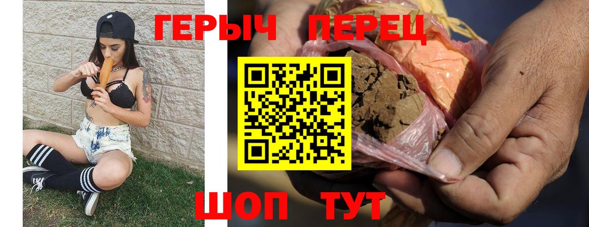 Героин герыч Кандалакша