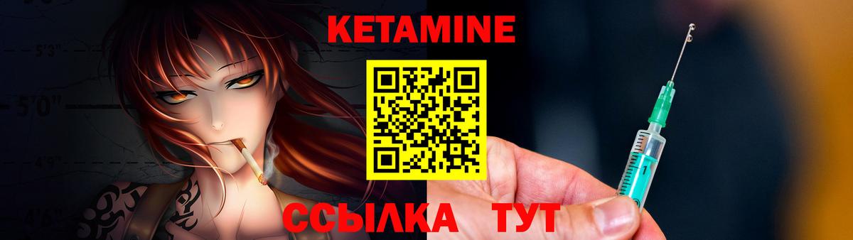 Кетамин VHQ  Вход с VPN  КЕТАМИН VHQ  shop клад  Кандалакша 