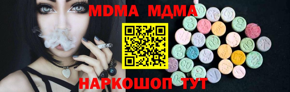 Кандалакша  MDMA VHQ  МДМА Molly  Вход с VPN 