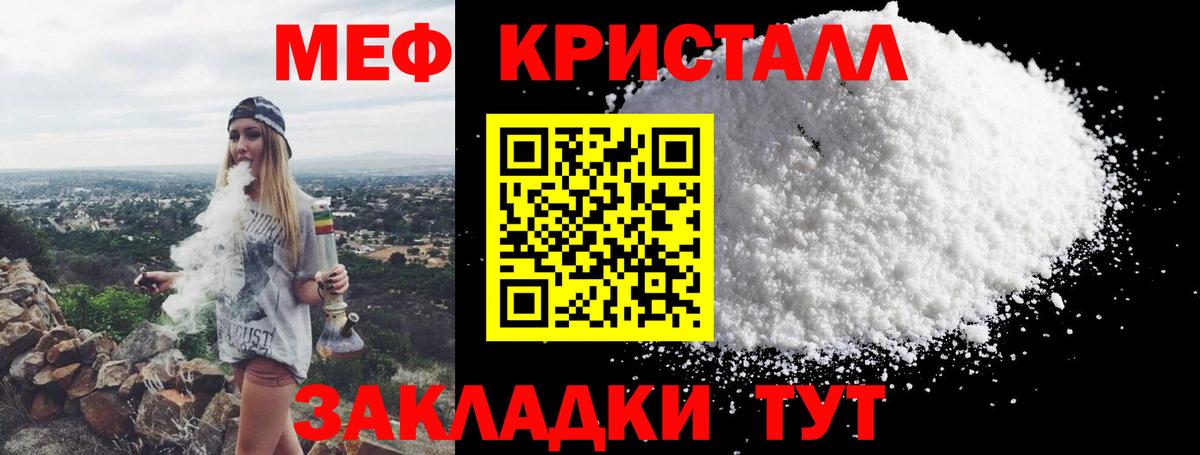 Мефедрон Кандалакша