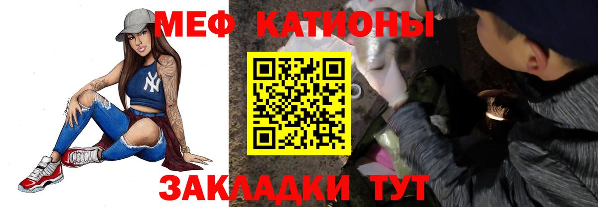 Меф mephedrone  Меф  Кандалакша  МЕФ  Мефедрон VHQ  Вход с VPN 
