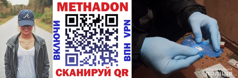 купить наркоту  Кандалакша  Метадон VHQ 