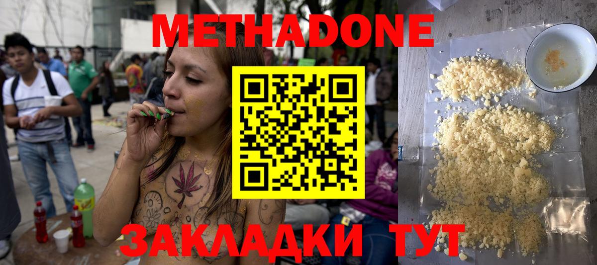 МЕТАДОН мёд  Вход с VPN  Кандалакша 