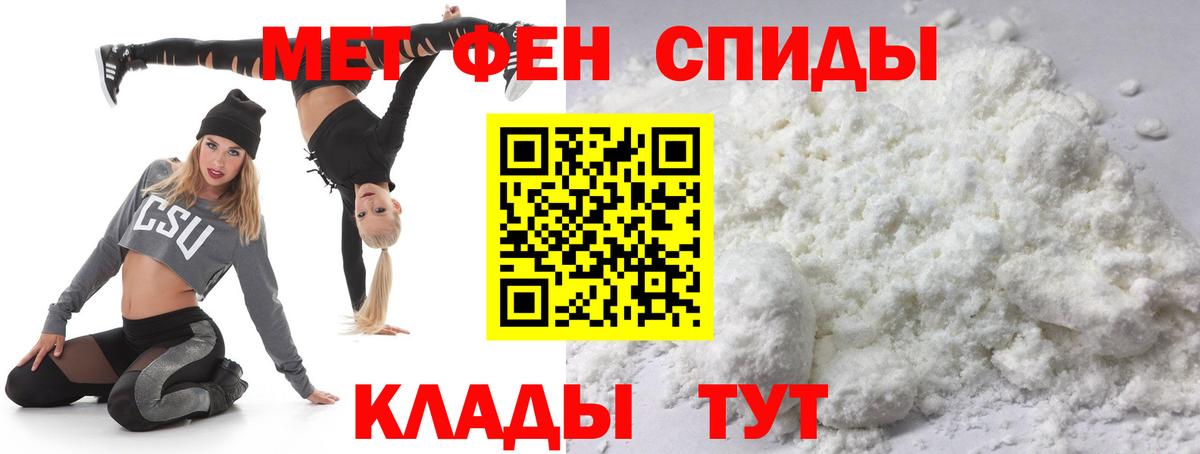 Кандалакша  МЕТАМФЕТАМИН Декстрометамфетамин 99.9%  Вход с VPN 