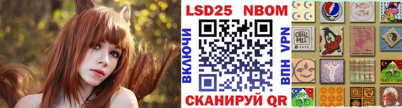 Марки 25I-NBOMe 1,5мг  купить  сайты  Кандалакша 