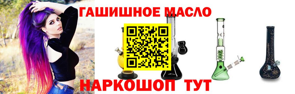 Кандалакша  Дистиллят ТГК THC oil  Дистиллят ТГК Wax  Вход с VPN 